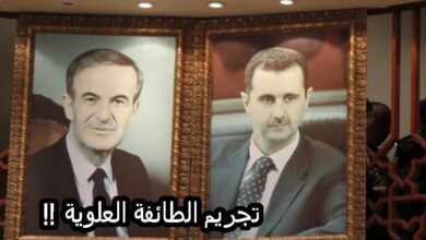 تجريم الطائفة العلوية